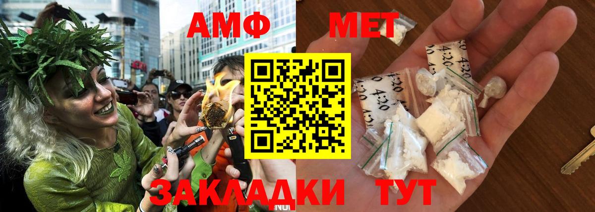 Амфетамин VHQ Дзержинский