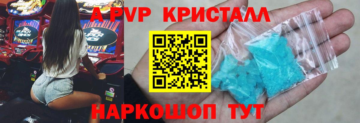 Дзержинский  Alpha PVP СК  Альфа ПВП мука  Вход с VPN  Alfa_PVP крисы CK 