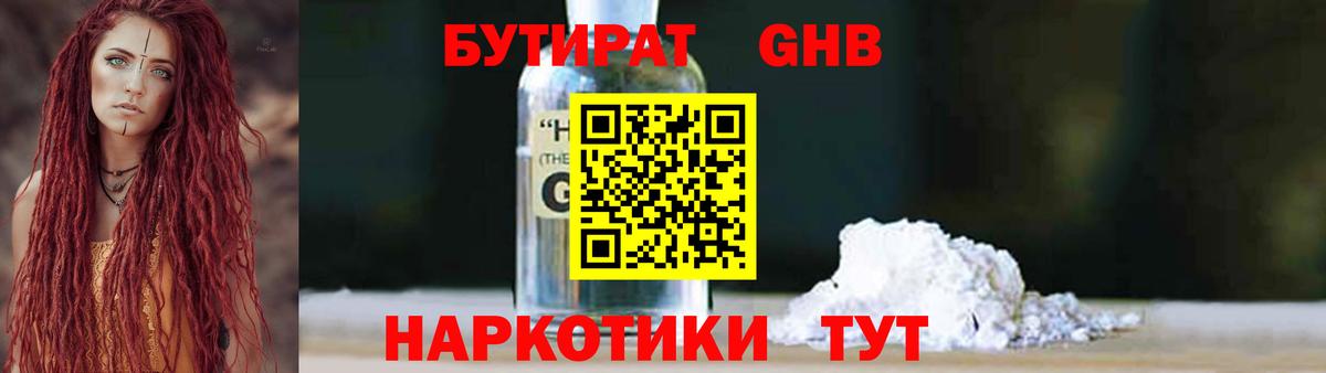 Дзержинский  Бутират вода  Бутират  Вход с VPN 