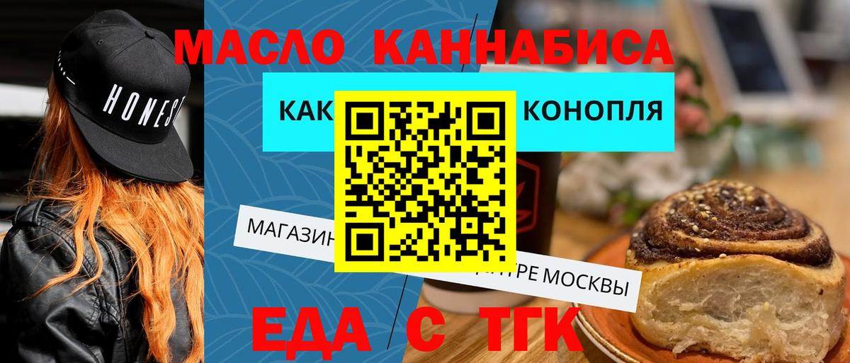 Печенье с ТГК марихуана  Вход с VPN  Дзержинский 