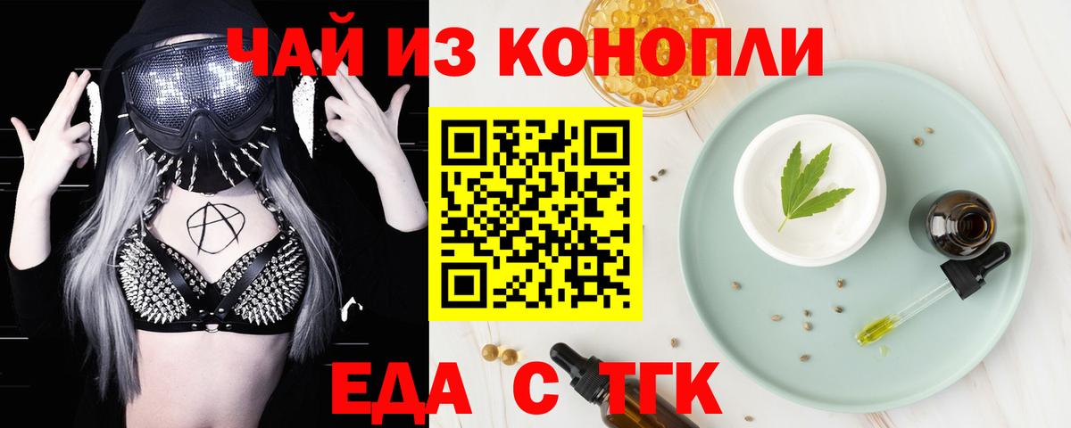 Canna-Cookies марихуана  Дзержинский 