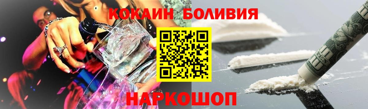 КОКАИН 98%  Cocaine Колумбийский  COCAIN  Дзержинский  купить наркоту  Вход с VPN 