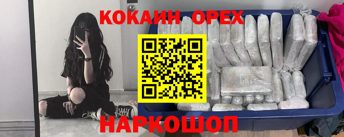 КОКАИН  Дзержинский  COCAIN 99%  КОКАИН VHQ 