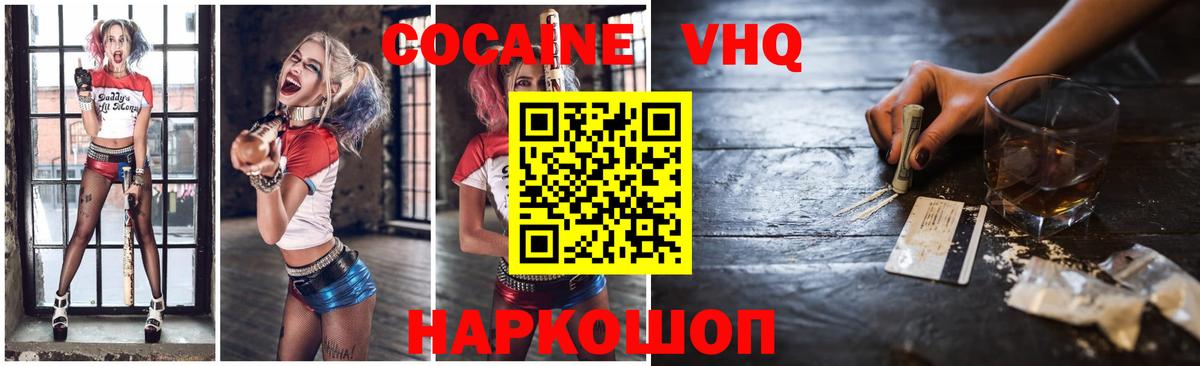 Cocaine 97% Дзержинский