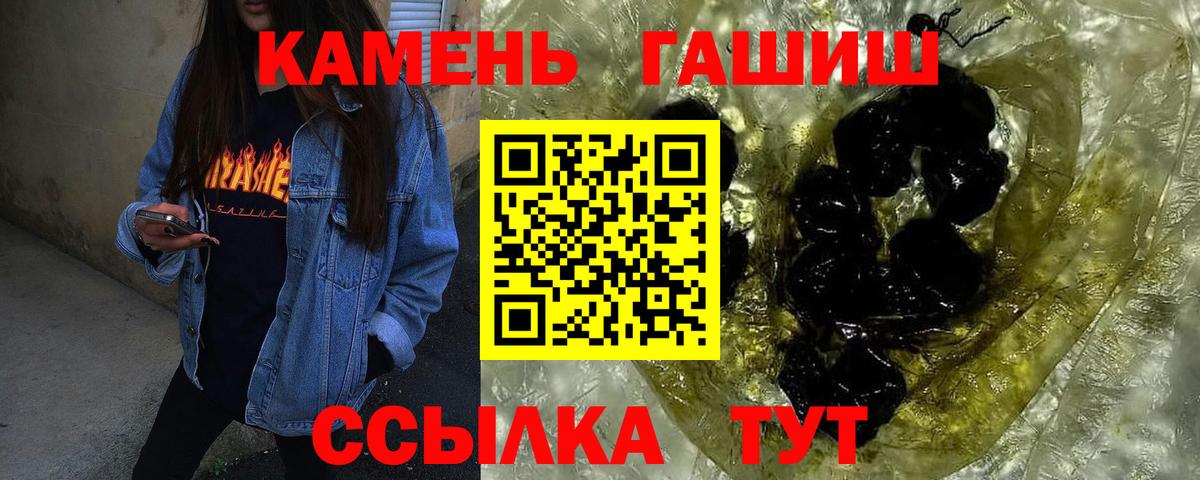 ГАШИШ 40% ТГК Дзержинский