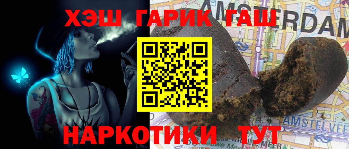 Дзержинский  ГАШ  Вход с VPN  ГАШИШ ice o lator  Гашиш хэш 