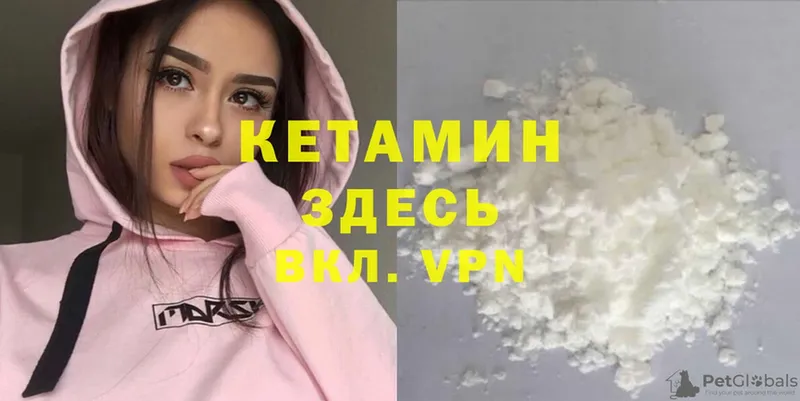 КЕТАМИН ketamine  закладки  Дзержинский 