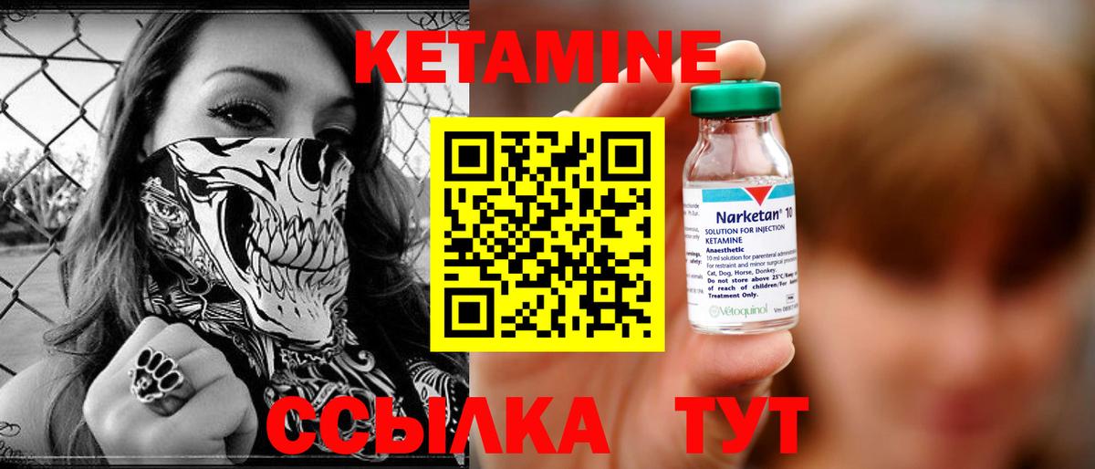 КЕТАМИН VHQ  Дзержинский  Кетамин ketamine 