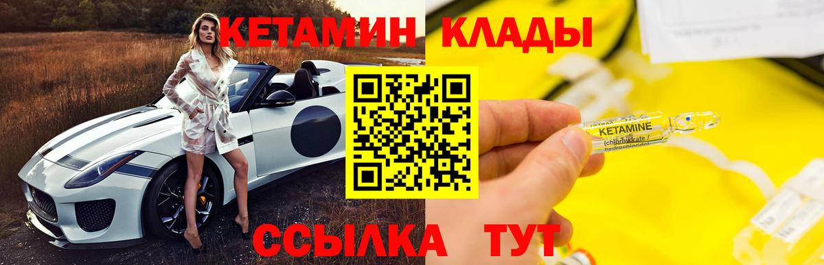 Дзержинский  Кетамин ketamine  Вход с VPN 