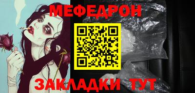 мефедрон Гусиноозёрск