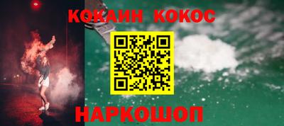 кокаин Гай