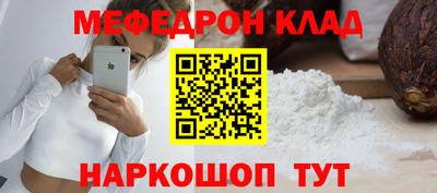 мефедрон Гусиноозёрск