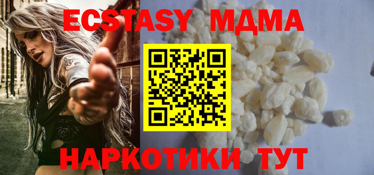 ГАШИШ  ЭКСТАЗИ  Каннабис  COCAIN  Дзержинский  Вход с VPN  АМФЕТАМИН кристаллы  Меф  