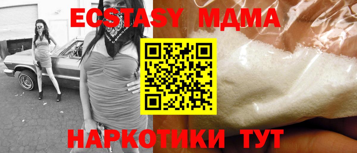 MDMA молли  МДМА Molly  Вход с VPN  МДМА  Дзержинский 