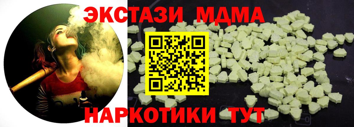 MDMA кристаллы Дзержинский
