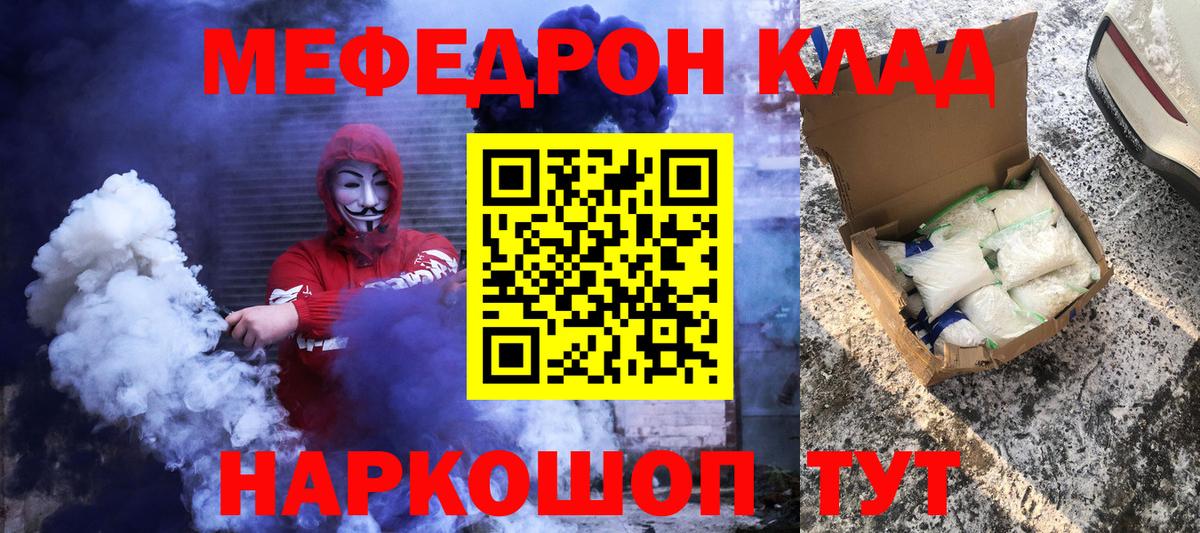 Мефедрон mephedrone  МЯУ-МЯУ  Дзержинский  Вход с VPN 