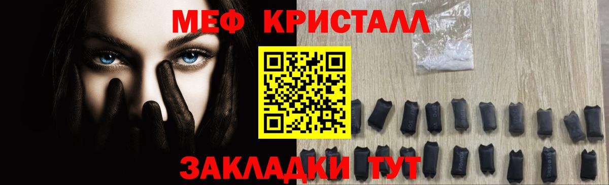 МЕФ  Дзержинский  Мефедрон 4 MMC  купить   Меф кристаллы 