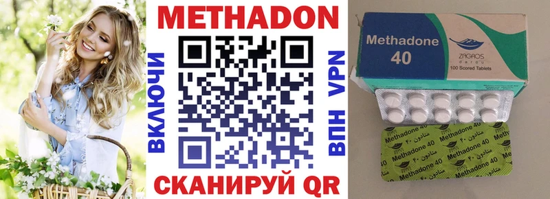 купить наркотики сайты  Дзержинский  МЕТАДОН белоснежный 