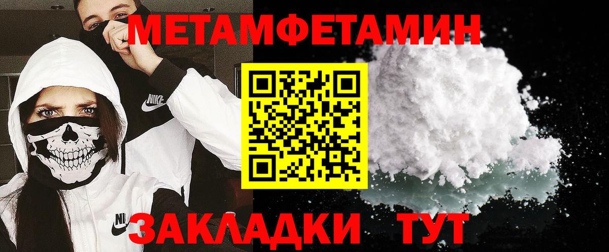 Первитин  МЕТАМФЕТАМИН мет  Вход с VPN  Дзержинский 