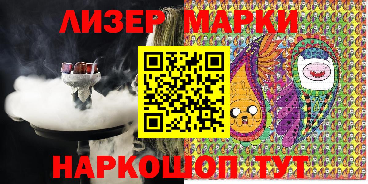 Марки NBOMe 1,5мг  Марки NBOMe 1,5мг  Дзержинский  Вход с VPN 