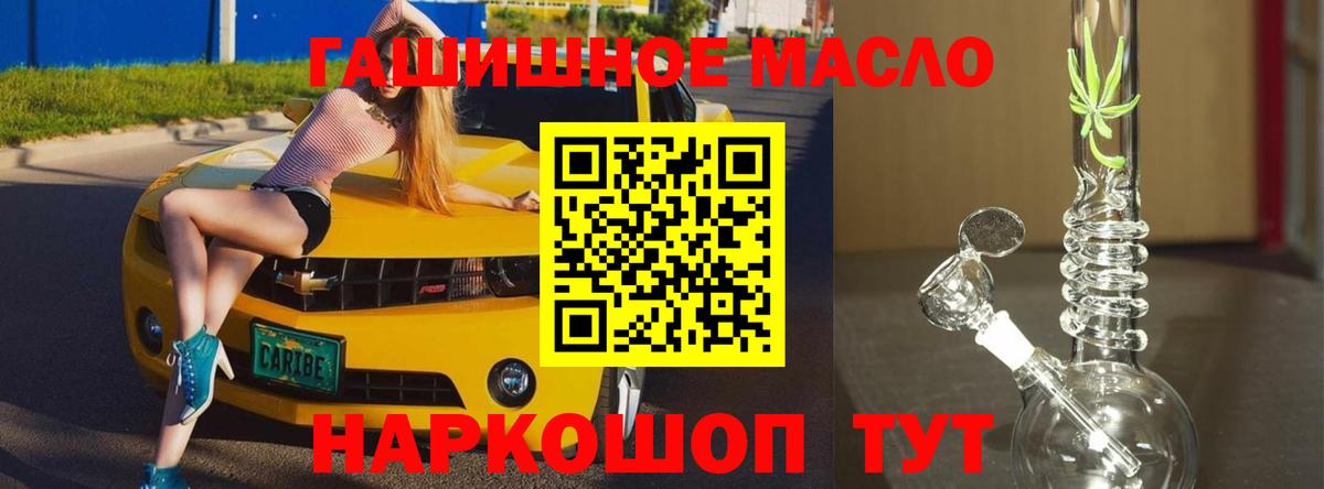 Дистиллят ТГК гашишное масло Дзержинский