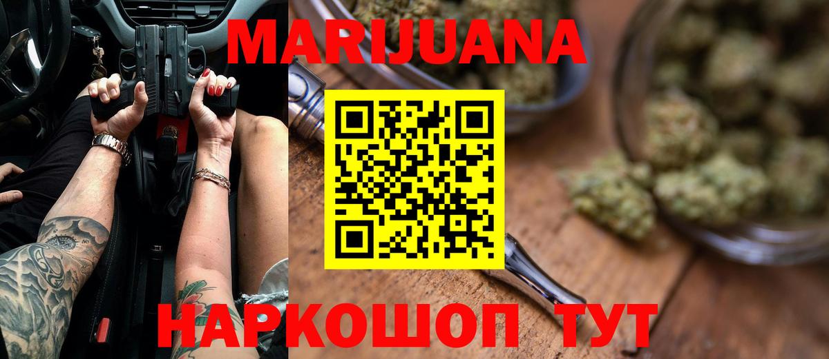 Шишки марихуана конопля  МАРИХУАНА конопля  Дзержинский  Бошки Шишки конопля  Вход с VPN 