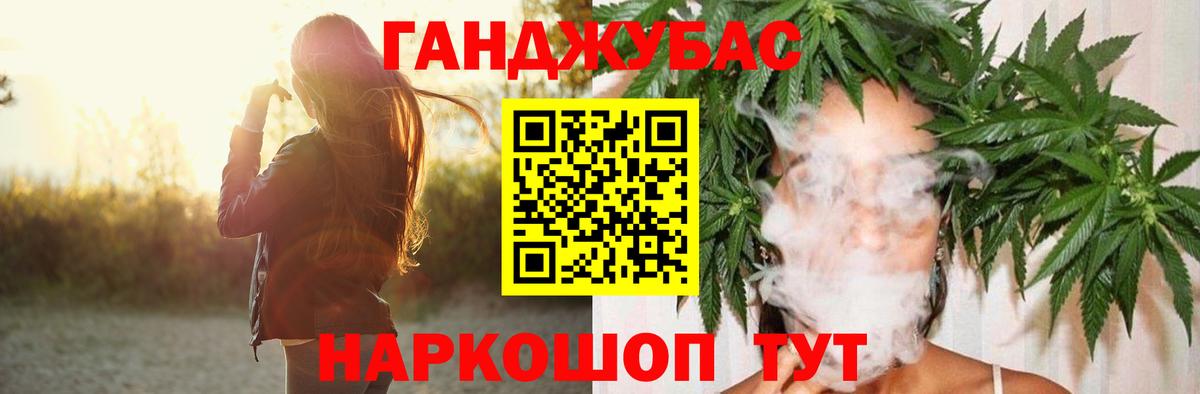 Канабис Amnesia Дзержинский